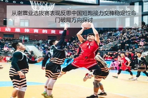 cong-xie-zhen-ye-xuan-ba-sai-biao-xian-fan-si-zhong-guo-duan-pao-jie-li-jiao-bang-wen-ding-xing-ming-men-po-ju-fang-2-692.jpg