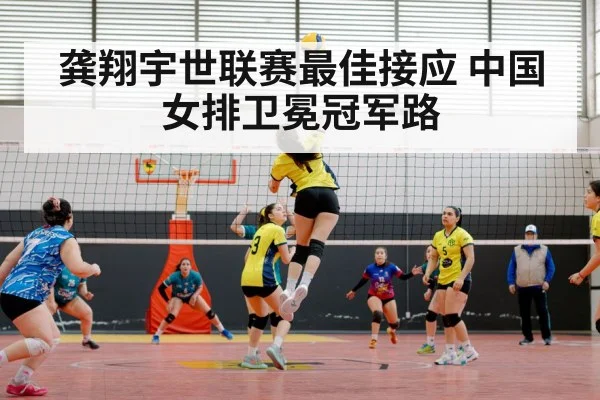 Chinese women's volleyball team