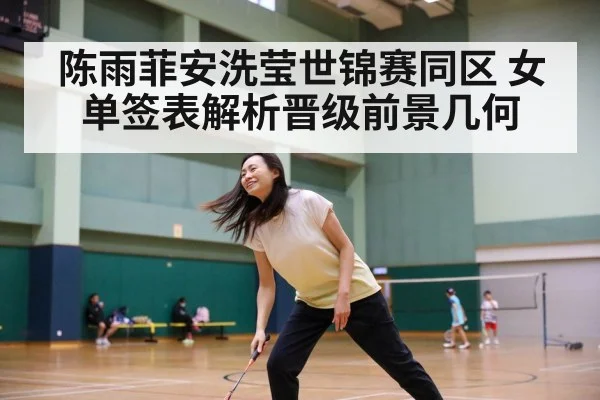 An Se Young badminton