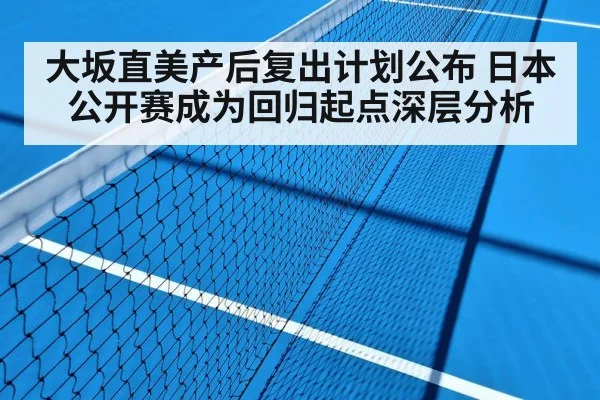 tennis hard court