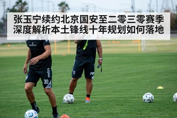 football training session