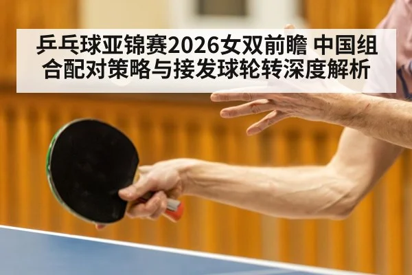 table tennis player serving close up